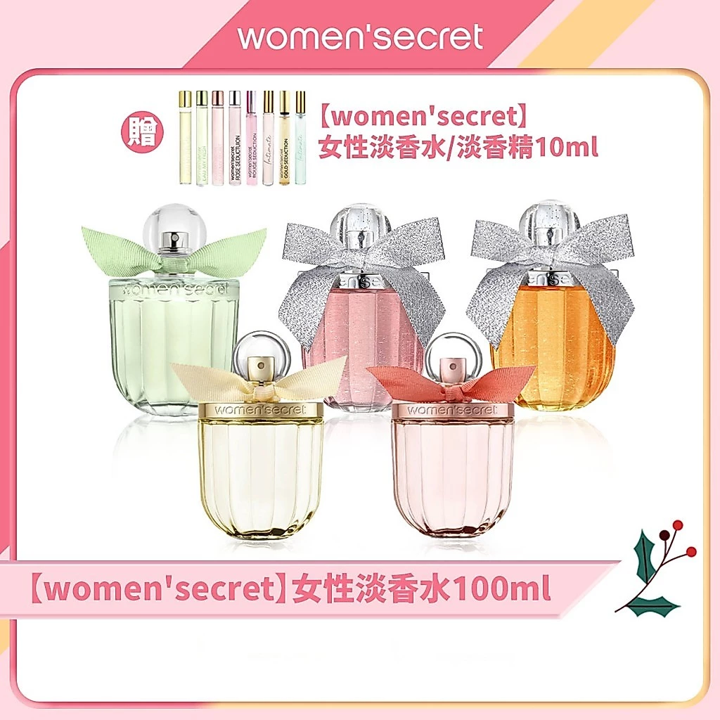 把春日晨露花園穿在身上！西班牙 women'secret 花漾清新女性淡香水深度評測與導購指南