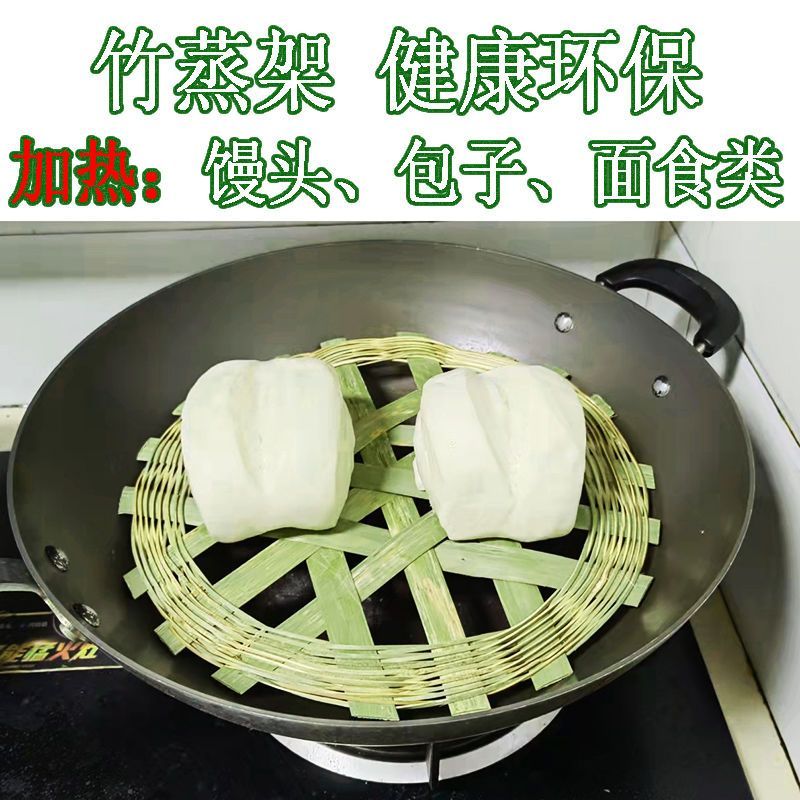 可開發票#【91%好評率】竹編蒸格蒸架蒸片廚房蒸饅頭包子蒸盤竹編製品竹蒸架竹蒸篦竹篾子#免運 | 蝦皮購物