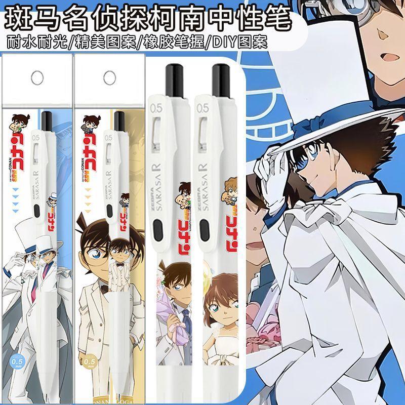 人氣熱賣🔥新品日本ZEBRA斑馬按動偵探柯南DIY基德限定中性筆學生考試筆0.5 | 蝦皮購物
