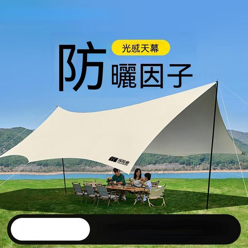 【廠家直銷】塗銀天幕帳篷戶外裝備野餐野營桌椅露營六件套遮陽棚布 荷葉拒水抗風 多人聚會遮陽棚奶油黃戶外天幕 防水防紫外線