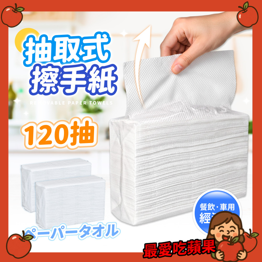 擦手紙 抽取式 擦手巾 紙巾 廚房紙巾 吸油紙 擦手紙巾 餐巾紙 衛生紙 面紙 清潔紙巾 廚房紙 吸油紙巾 厚紙巾 | 蝦皮購物