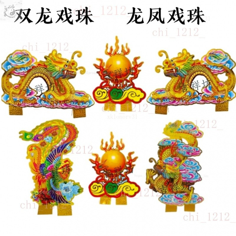 雙龍戲珠- 優惠推薦- 2026年7月| 蝦皮購物台灣