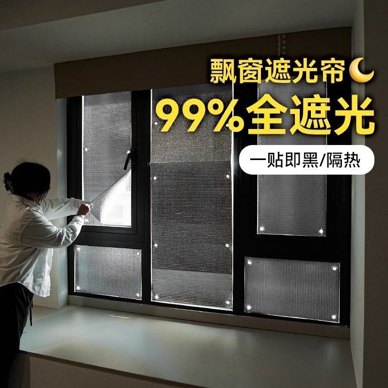 窗戶遮光板 遮陽板 隔熱板 鋁箔隔熱膜 玻璃隔熱貼 隔熱雙面鋁箔 廠房遮光擋 遮陽擋 | 蝦皮購物