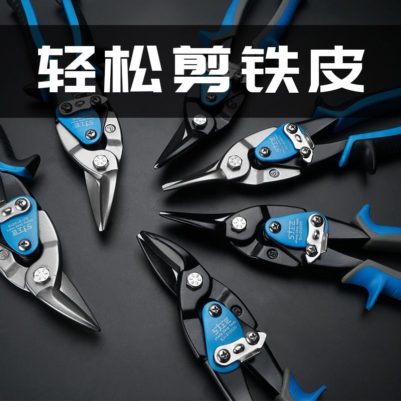 鬆元下、上匠航空剪鐵皮剪刀不鏽鋼板剪線槽剪電工鐵剪子鐵板吊頂龍骨剪子 | 蝦皮購物