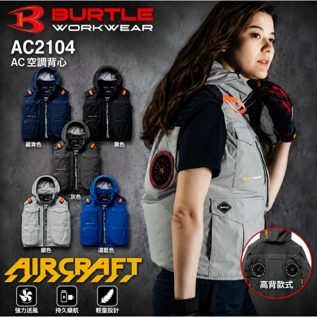 Burtle Aircraft｜優惠推薦 - 蝦皮購物 - 2026年8月
