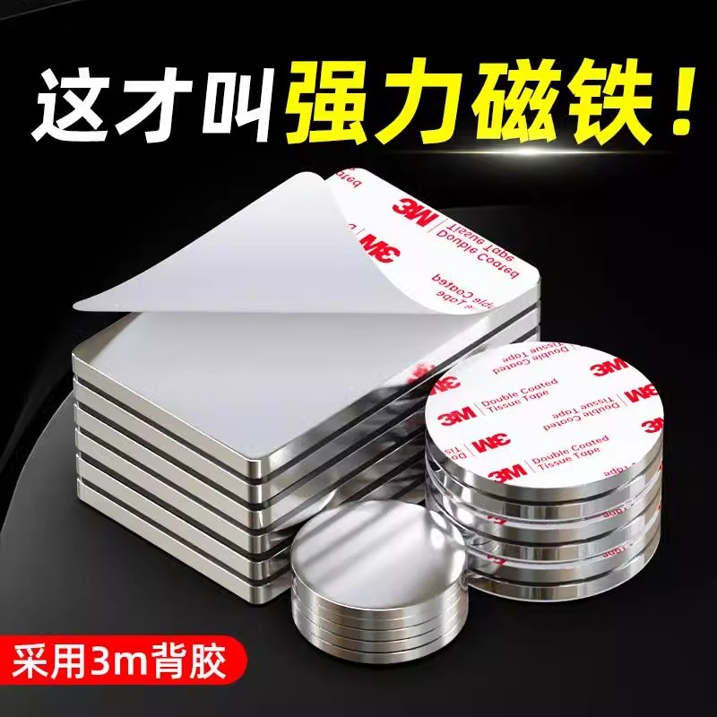 磁吸板 強力磁鐵 磁條 磁吸貼片 磁鐵貼片強磁吸固定器遙控器吸鐵石磁貼公開課板書教具磁扣白板展示教學專用牆面自粘貼照片可 | 蝦皮購物