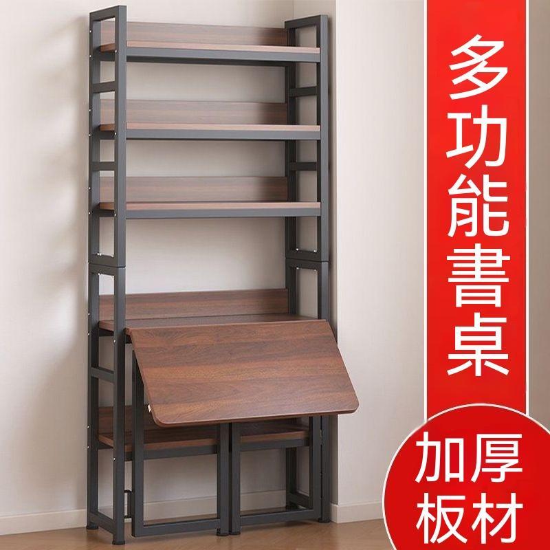 【廠家直銷】摺疊書桌收納架一體桌 小型書架書桌組合 多功能小戶型簡易書桌櫃子 臥室出租屋學習辦公一體置物桌 小戶型省空間
