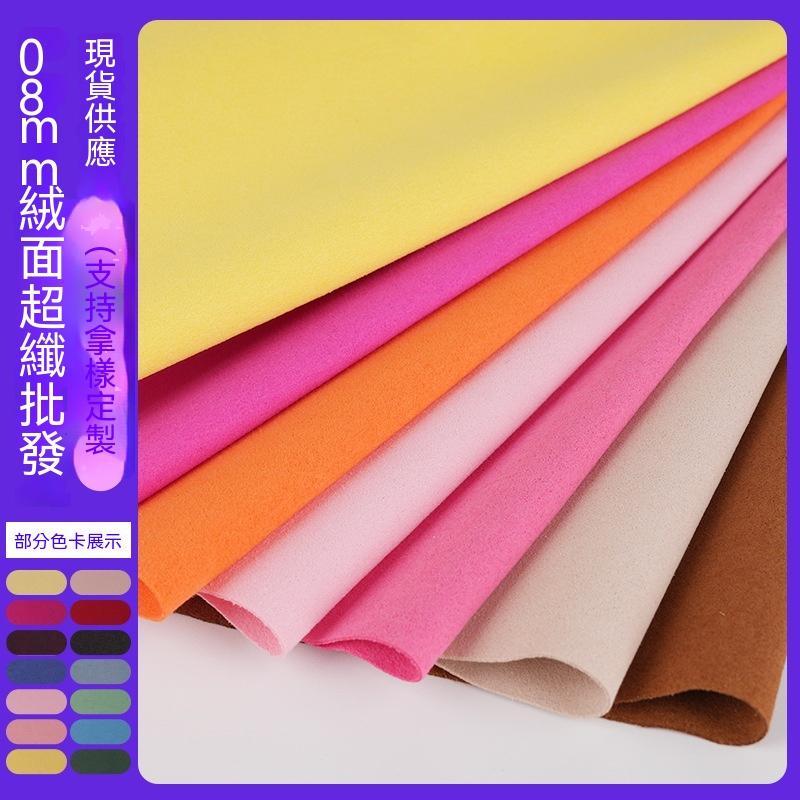 【廠家直銷】0.8mm絨面超纖皮PU人造革箱包服飾鞋材皮料抗菌防黴超纖皮革面料 絨感超纖布 鞋材箱包傢俱汽車內飾面料