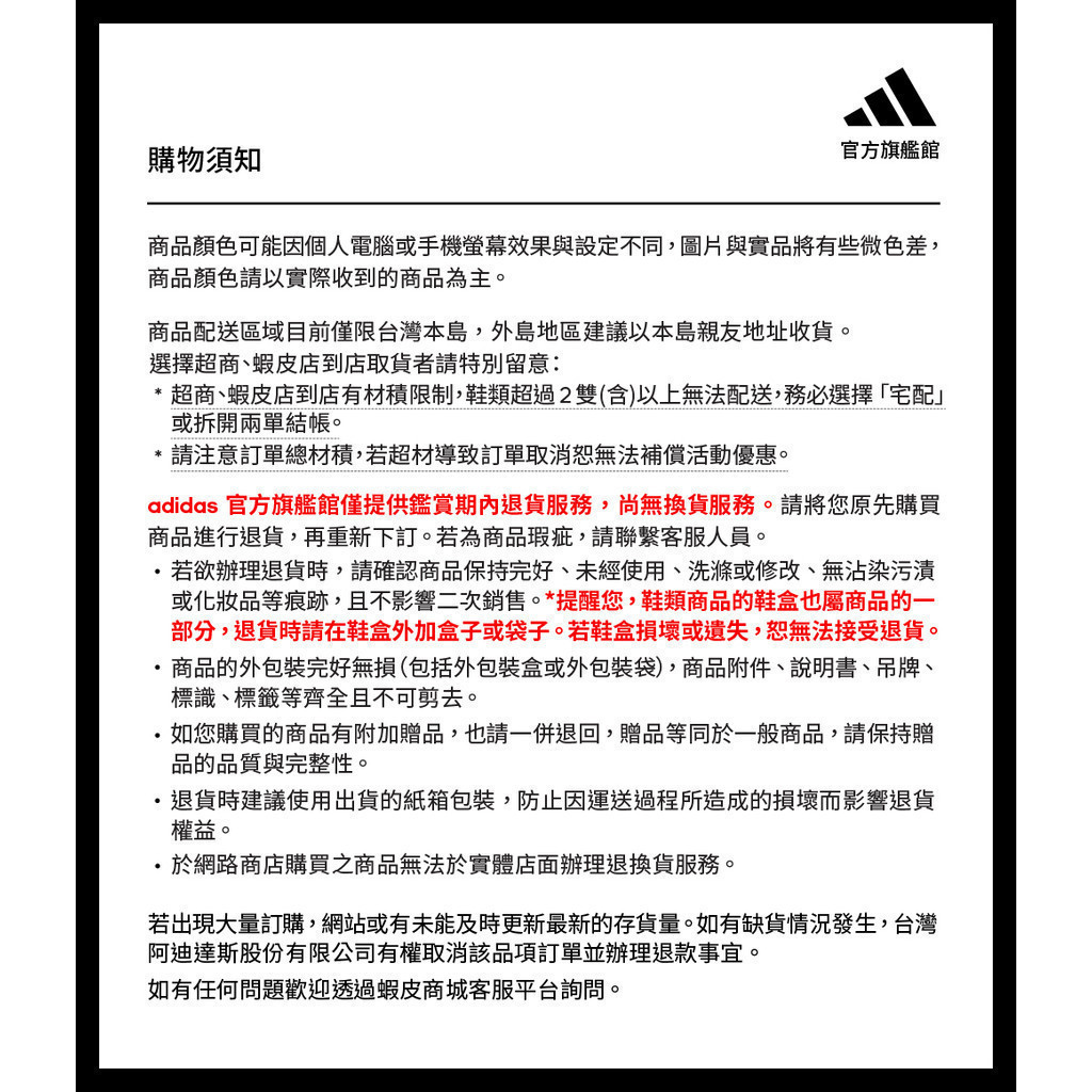 adidas 緞帶鞋帶評價：459 元值不值得買？穿搭改造感最明顯的 Originals 小配件 (4/4)
