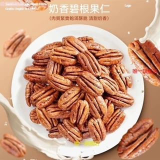 文玩堂：爆肉粗筋龍脊碧根果 文玩堂：爆肉粗筋龍脊碧根果 碧根果- 優惠推薦-