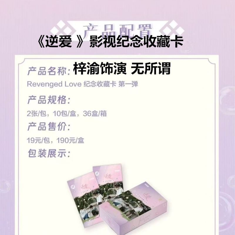 桃園出貨~正版逆愛卡片revengedlove紀念收藏卡梓渝小卡盲盒| 蝦皮購物