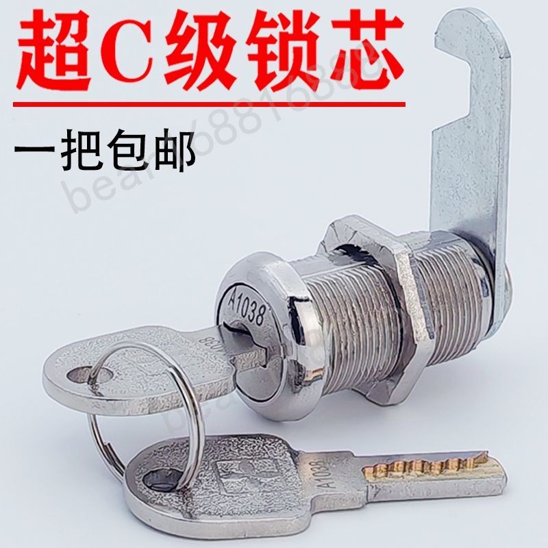 【品質五金推薦】鎖 文件櫃鎖 鐵皮櫃門鎖 轉舌鎖芯 信箱鎖 更衣櫃子鎖 防盜鎖 小鎖 家具鎖 | 蝦皮購物