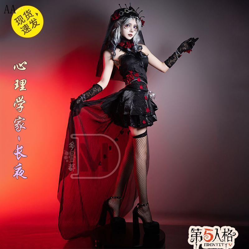 【臺灣熱賣】cos服心理學家長夜cos服全套cosplay遊戲二次元C服女裝 | 蝦皮購物