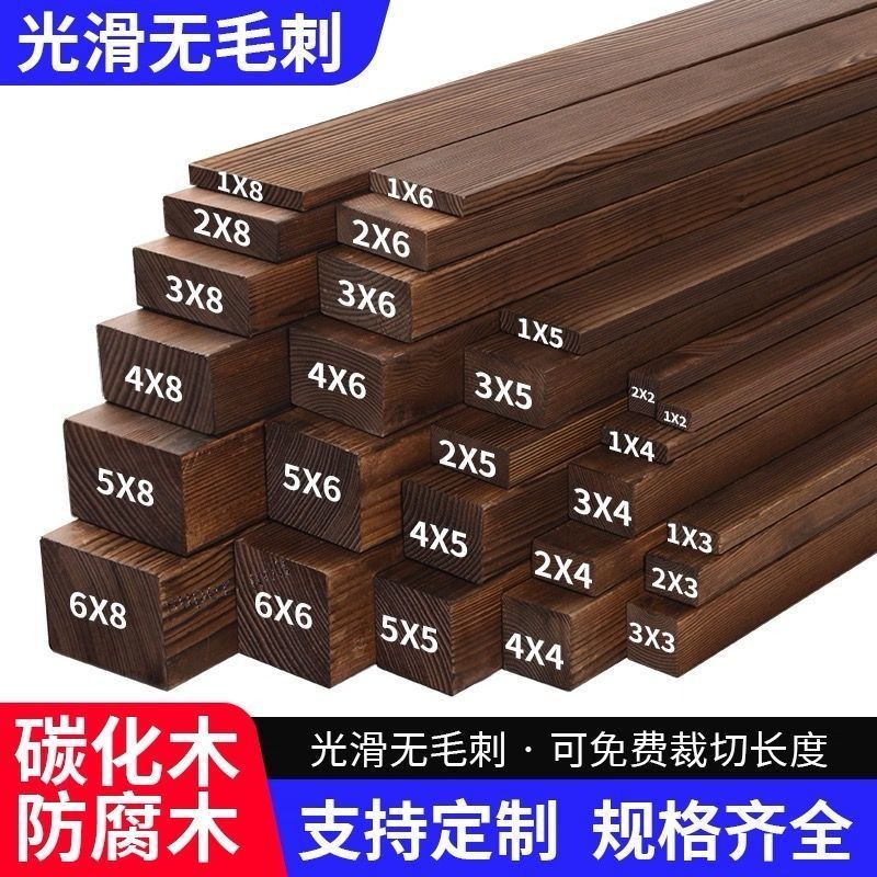 購滿99出貨 熱銷 木條木方實木碳化木條木板長條護牆板吊頂木庭院防腐木戶外葡萄架 | 蝦皮購物