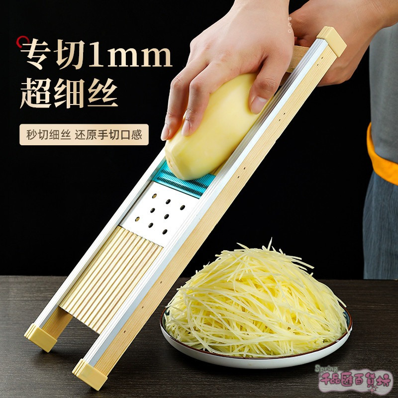【廚房 廚具】細絲擦絲器 蘿蔔絲刨絲器 1mm 廚房切絲神器 馬鈴薯絲 商用切割工具 高效刨絲器 LZY | 蝦皮購物