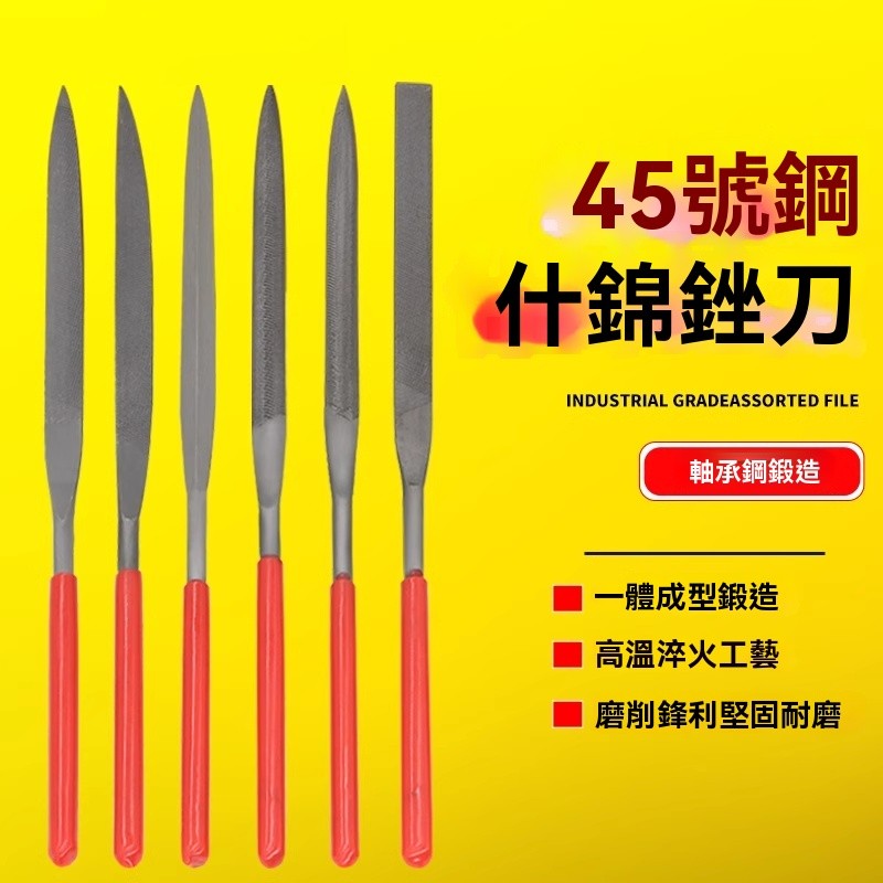 鋼彈 軍事 模型 細節 改造 銼刀 拋光 玻璃鏡面拋光銼刀 研磨工具 鋼銼刀 ️手工銼刀 圓銼 方銼 扁銼 半圓銼 | 蝦皮購物