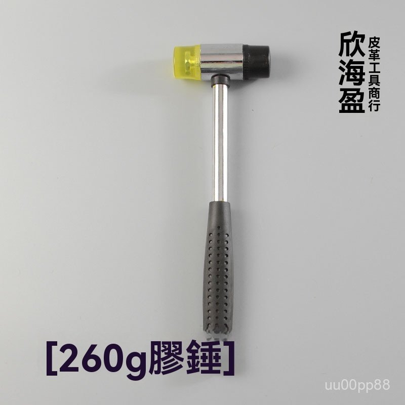 【惠民五金-錘子】臺灣發貨+統編260克膠錘 安裝工具 榔頭 安裝錘 手工DIY皮革皮具 | 蝦皮購物