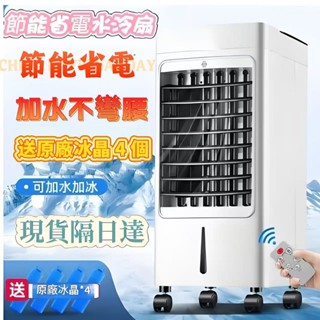 冷風扇&温風扇 水冷扇,風扇類型,風扇,家電- momo購物網- 好評推薦-2025年10月