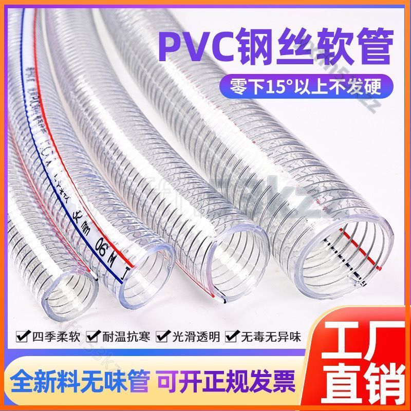 【台灣 出貨】PVC透明鋼絲增強軟管3寸4寸5寸6寸8寸加厚塑料管負壓水泵進水管 | 蝦皮購物