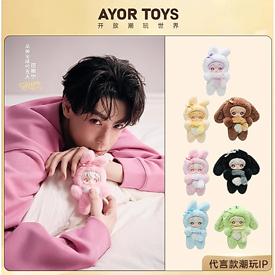 代購~ 【田栩寧專屬】AYOR TOYS 兔閃閃ShyShy 閃亮世界系列預售| 蝦皮購物