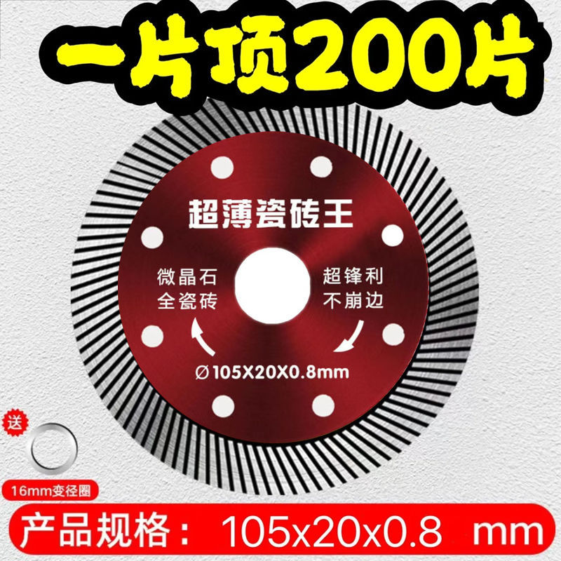 玻化磚 瓷磚切割片 大理石切割片 金剛石切割片 微晶石切割片 陶瓷鋸片 專用切割片 切割刀片 鋸片 瓷磚鋸片 SFDT | 蝦皮購物
