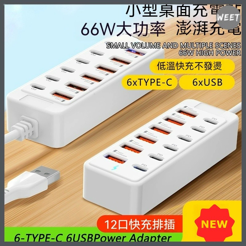 【分線器】一拖十二USB分線器 筆電手機擴充神器 66W高速傳輸 支援PD快充 支援外接電源 居家必備 線長1米 | 蝦皮購物