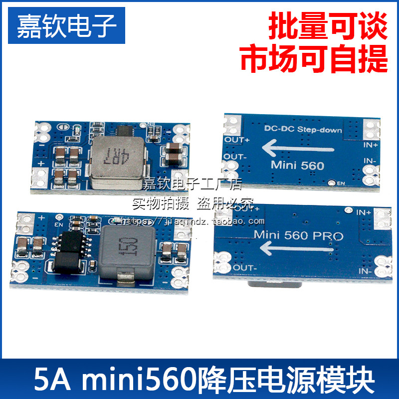 5A DC-DC mini560降壓穩壓電源模塊輸出3.3V 5V 9V 12V | 蝦皮購物