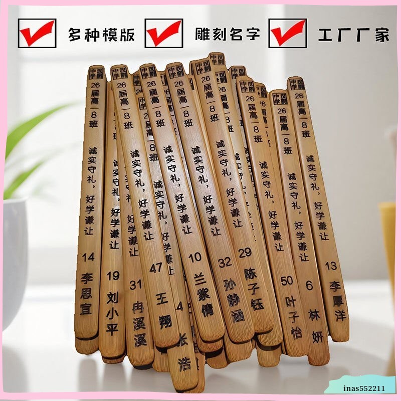 【蝦皮最低價】竹簽定製刻字抽簽桶上課學生點名簽數字簽空白簽竹簽竹筒diy創意 | 蝦皮購物