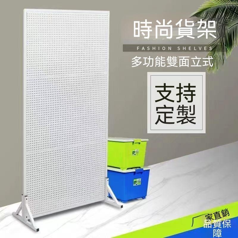 【廠家直銷】定製帶輪可移動洞洞板收納貨架客廳屏風隔斷展示架超市展示架 廚具文具飾品陳列架 DIY 自由組裝 尺寸可客製