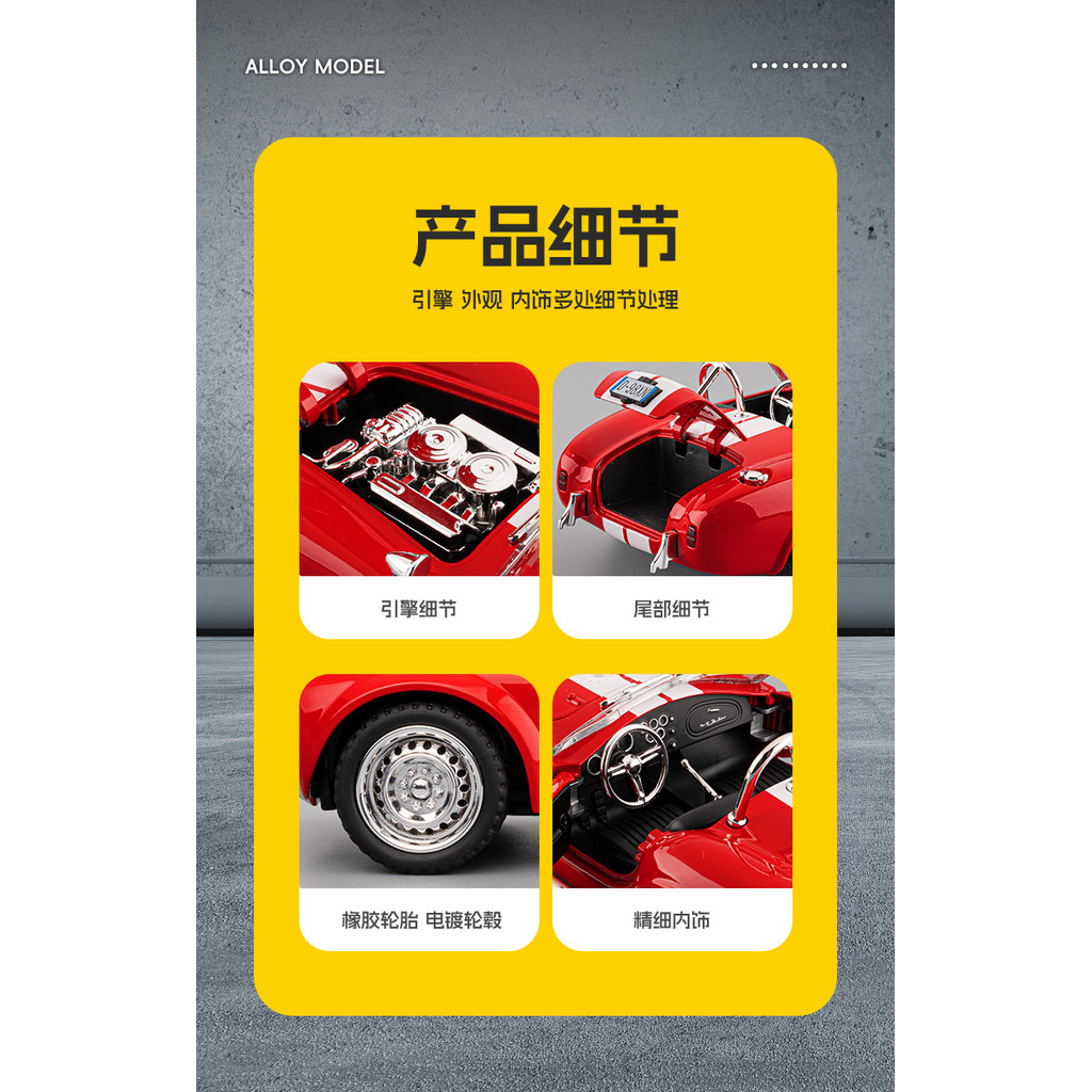 1:22眼鏡蛇敞篷跑車 | 蝦皮購物