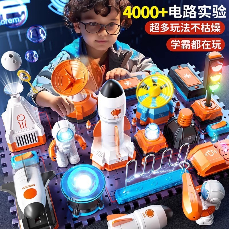 學優馬steam電子積木物理電路拼裝科學實驗科教前沿玩具科技教具 UKLI | 蝦皮購物