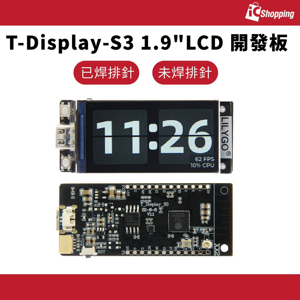 【创兴市集】現貨實拍 iCshop T-Display-S3 1.9吋 LCD 開發板 ESP32 S3 LILYGO | 蝦皮購物