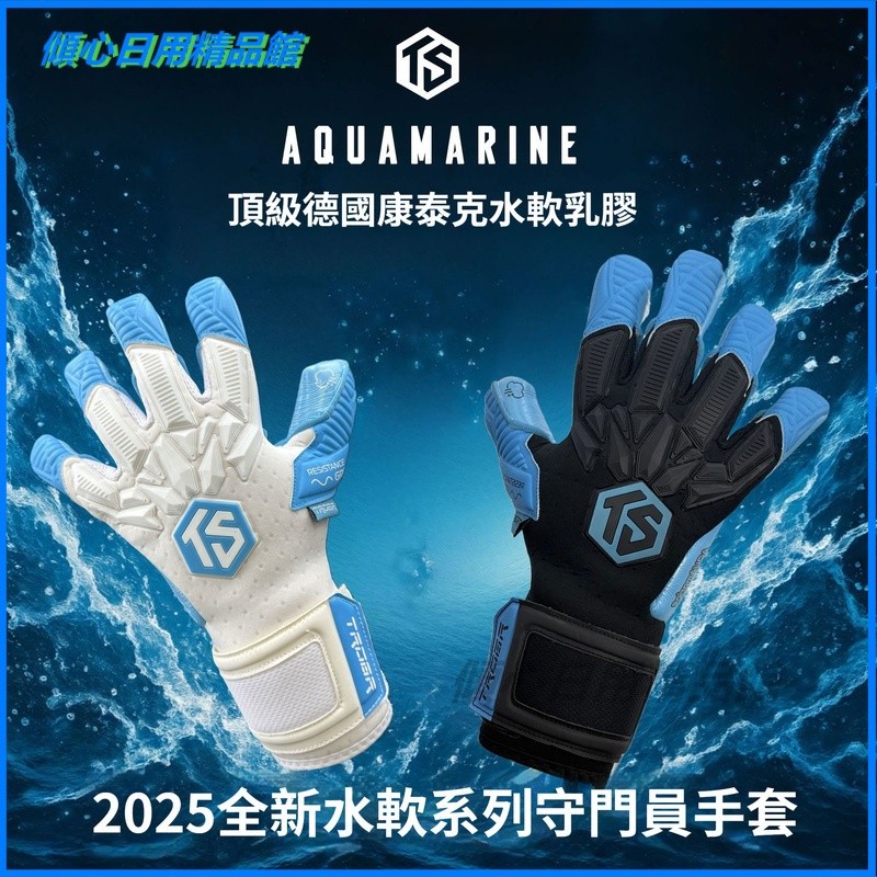 可開發票2025新款康泰克水軟天然乳膠守門員手套內封半管指守門員手套 足球手套 門將手套 全乳膠 | 蝦皮購物