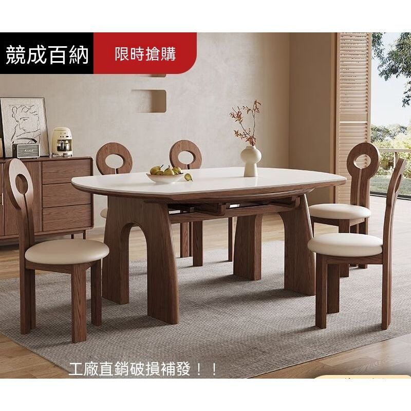 【廠家直銷】北歐風巖板餐桌 小戶型家用可伸縮摺疊桌 方圓兩用多功能餐桌 中古风拱型實木伸縮岩板餐桌 抗菌岩板雙層承托