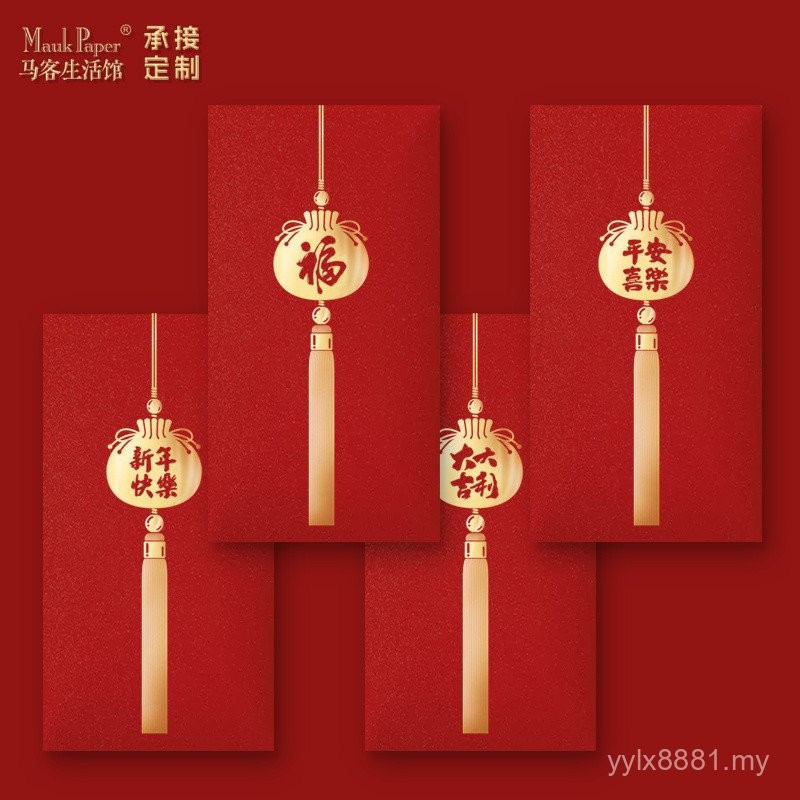 紅包 red envelope【福字】2025紅包利是封祝壽生日春節蛇新年滿月百日宴個創意袋12.18 | 蝦皮購物