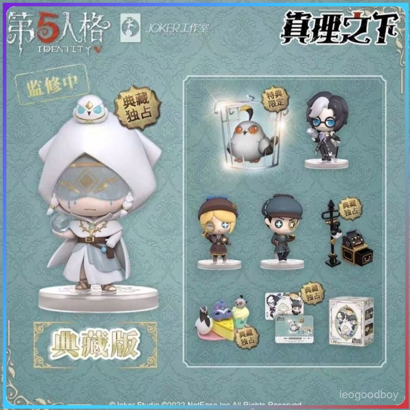 【暢銷臺灣好物免運 】【正品】第五人格真理之下桌麵入侵先知白黯DM加特真相推理手辦 | 蝦皮購物