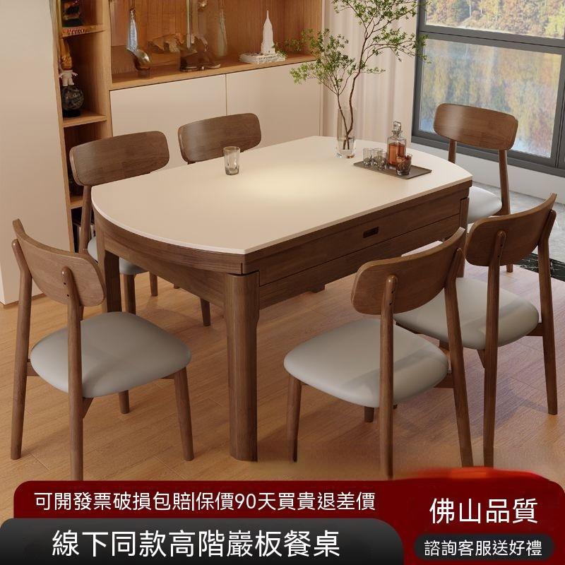 【廠家直銷】實木巖板餐桌 現代簡約 家用小戶型 可伸縮摺疊 帶電磁爐圓桌 可伸縮實木岩板餐桌 小戶型折疊圓桌 防刮岩板