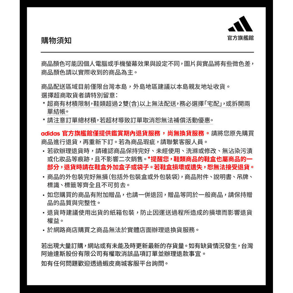 adidas ADICOLOR 中筒襪 3 雙入 IJ5616 評價：值不值得買？舒適度、尺寸與缺點一次看 (4/4)