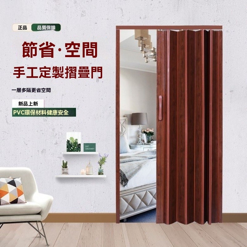 【工廠直銷】推拉門 廚房門 PVC摺疊門 衛生間隔斷門 室內隔斷廚房門 開放式摺疊門 簡易門 自裝 | 蝦皮購物
