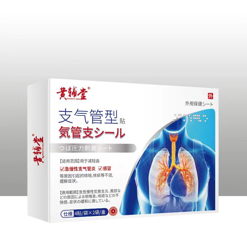 小兒止刻貼咳嗽化談咳喘幹癢幹刻久咳無痰喉嚨癢直營10.23 | 蝦皮購物