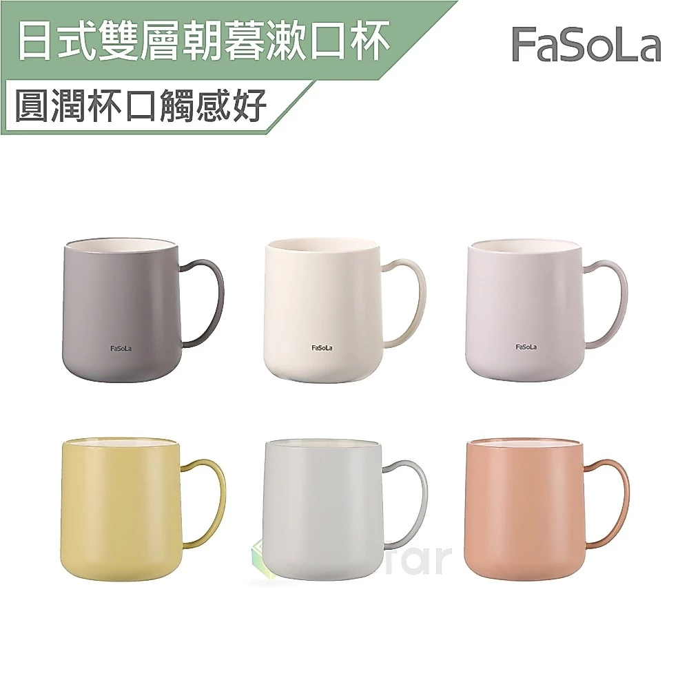 FaSoLa日式仿陶瓷雙層朝暮口杯素色漱口杯