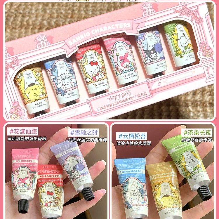 Roopy Sanrio 護手霜禮盒 Roopy Roopy Roopy 三麗鷗護手霜禮盒潤霜禮盒禮盒三麗鷗護手禮盒禮盒 | 蝦皮購物