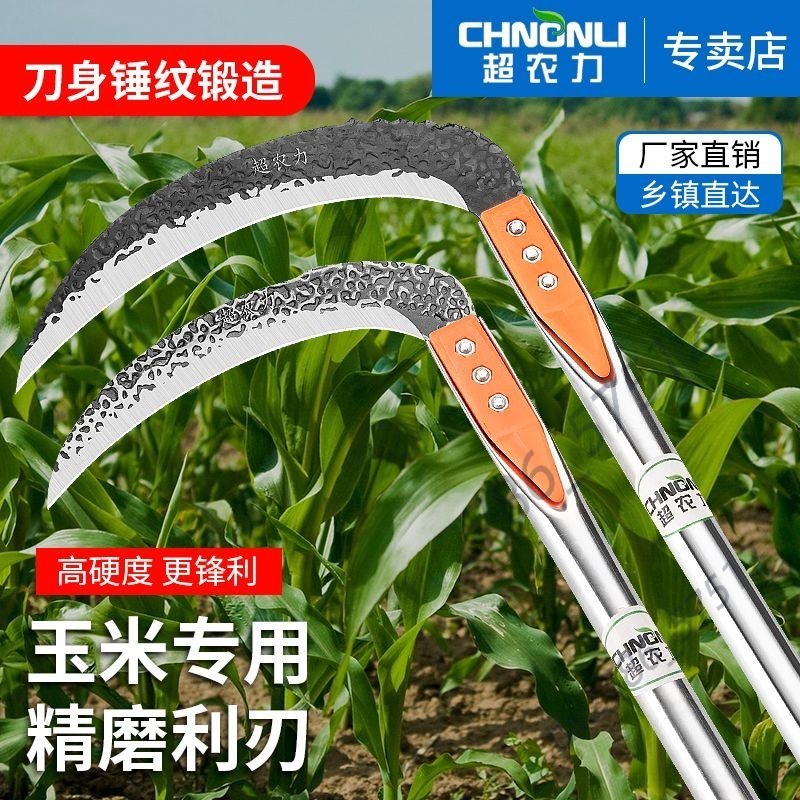 【台灣熱賣】 收割鐮刀 家用加長收割鐮刀 農用鋒利割水稻 砍玉米秸稈神器 高效耐用 便捷實用 L | 蝦皮購物