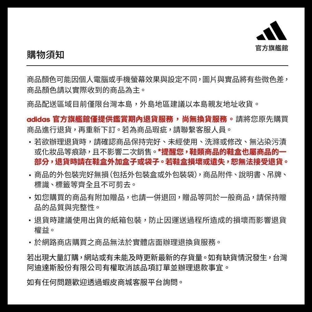 adidas ADILETTE AQUA F35543 評價：632 元值不值得買？尺寸、腳感與用途分析 (9/9)
