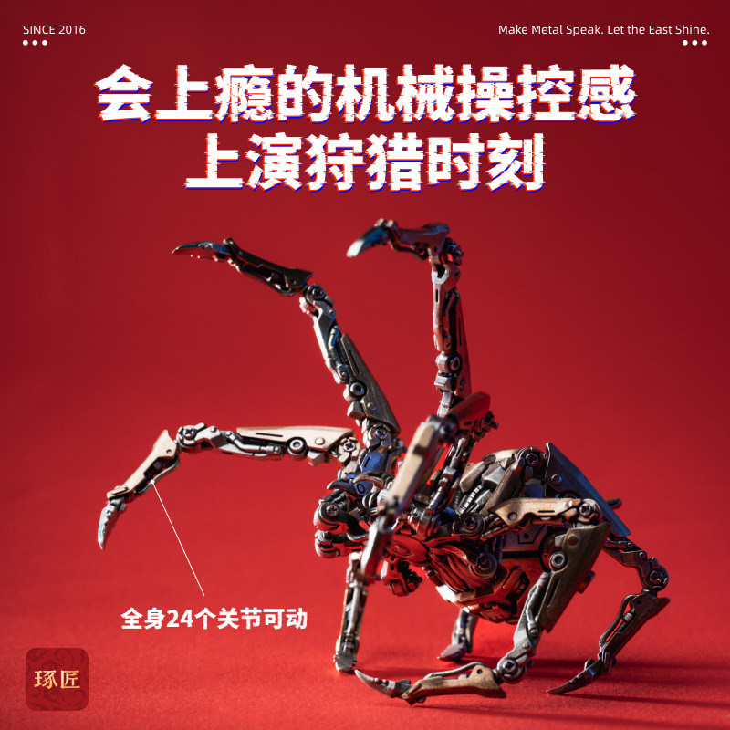 正版琢匠機械蜘蛛擺件原創正品可動黑寡婦手把件edc解壓桌面裝飾品