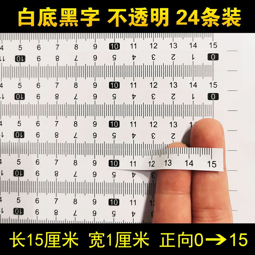 💥臺灣有貨🌈免運!💥刻度貼尺自粘 不乾膠刻度尺 刻度貼紙 自粘透明標尺 可粘貼刻度貼人氣爆棚 | 蝦皮購物