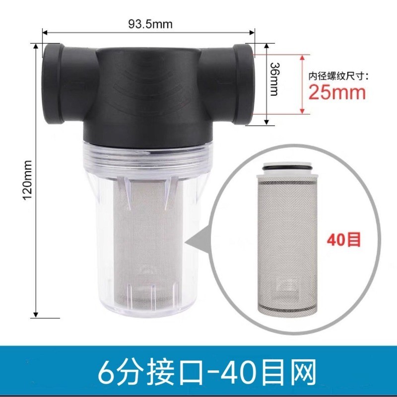 🔥熱賣ᴴᴼᵀ🔥前置過濾器 透明pvc管 自來水管道 淨水器濾芯濾網 水塔魚缸魚池過濾 | 蝦皮購物