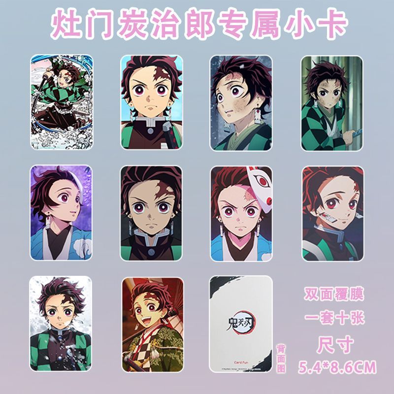 鬼滅 鬼滅之刃 小卡 鬼滅小卡 鬼滅之刃竈門炭治郎周邊小卡三寸雙面覆膜定製圓角卡片禮物 | 蝦皮購物
