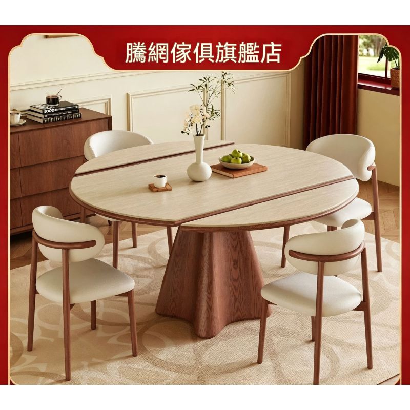 【廠家直銷】可伸縮洞石巖板餐桌椅組合 中古風家用小戶型方圓兩用全實木吃飯桌 原木風可伸縮圓餐桌 雪花白巖板飯桌 防刮耐熱