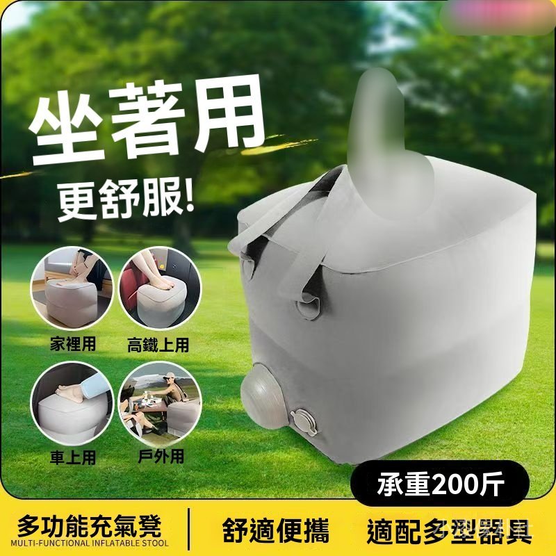 隔日到達 充氣凳 房事凳 坐地炮 露營凳 車載腳墊 多功能充氣凳 diy充氣燈 便攜 適配多款器具 玩具支架 合歡椅 | 蝦皮購物